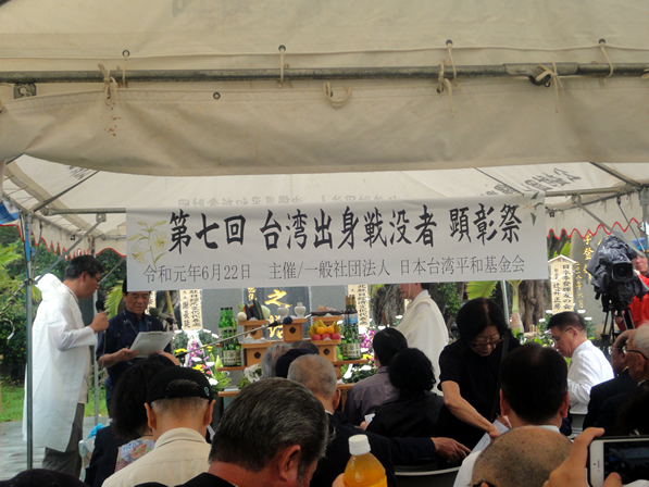 第７回台湾出身戦没者慰霊顕彰祭の幕