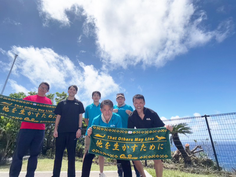 航空自衛隊那覇救難隊ボランティア有志皆さん